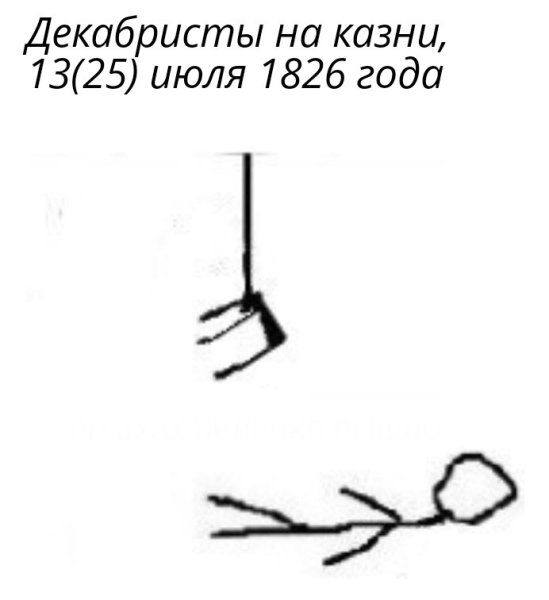 Повесился Мем