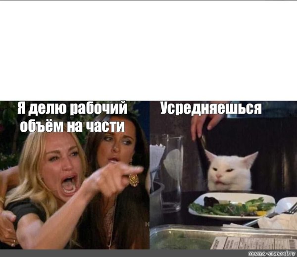Мемы с котом за столом и девушками