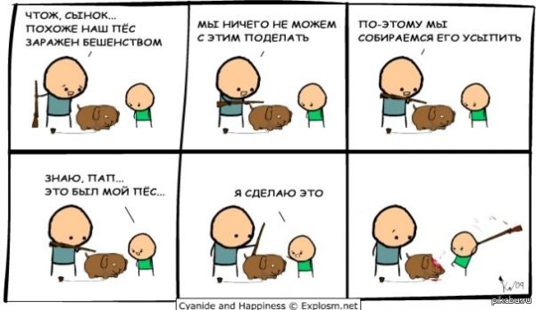 Мем ваша собака кусается нет она