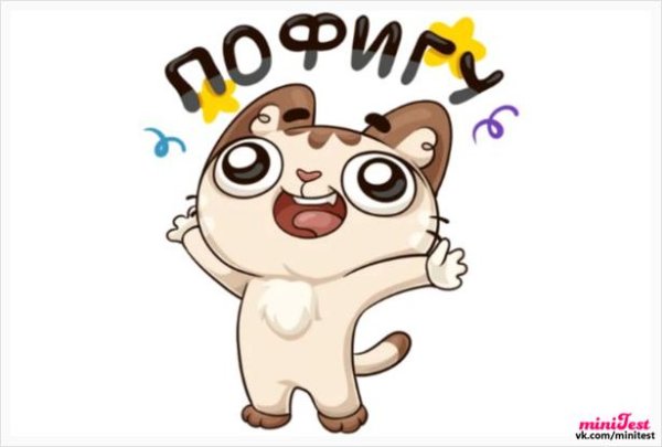 Стикер е мое