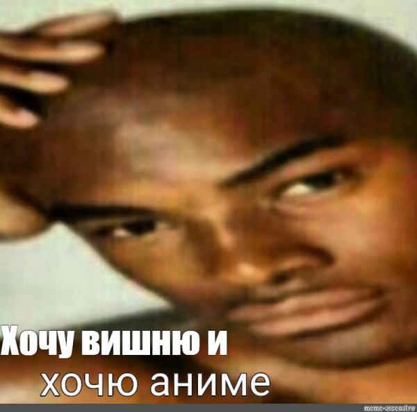 Мемы про негров