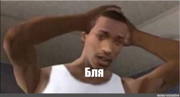 Негр держится за голову