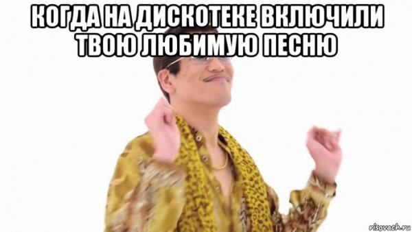 Анекдот про дискотеку