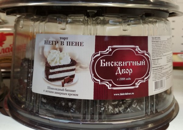 Тортик негр в пене