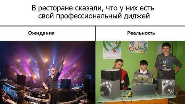 Шутки про диджеев