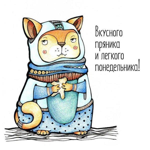 Доброго понедельника иллюстрации