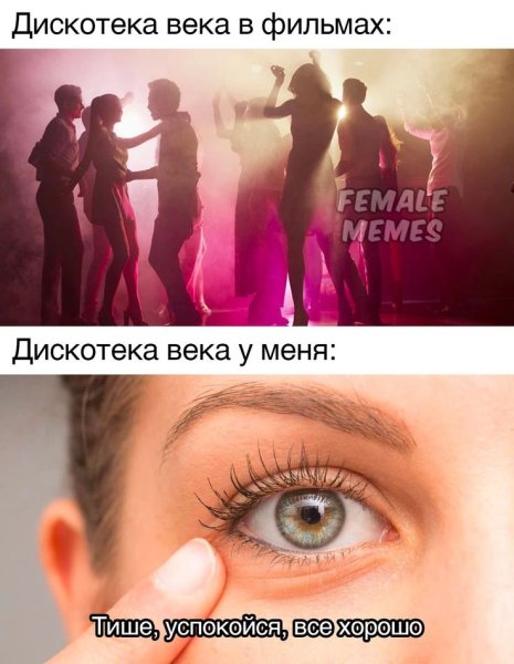 Дискотека века