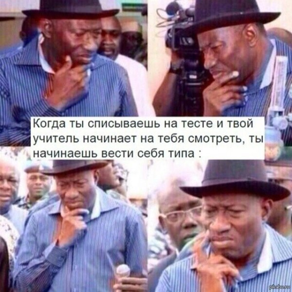 Негр задумался