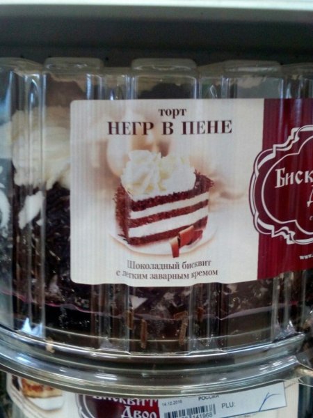 Негр в пене