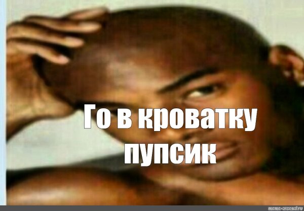 Хочу Оливье Мем