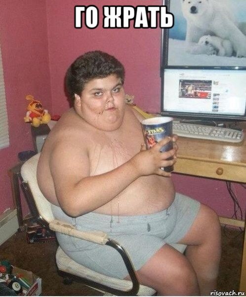 Толстый мужик за компом