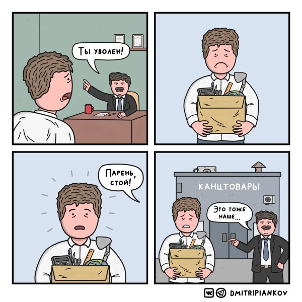 Смешные комиксы