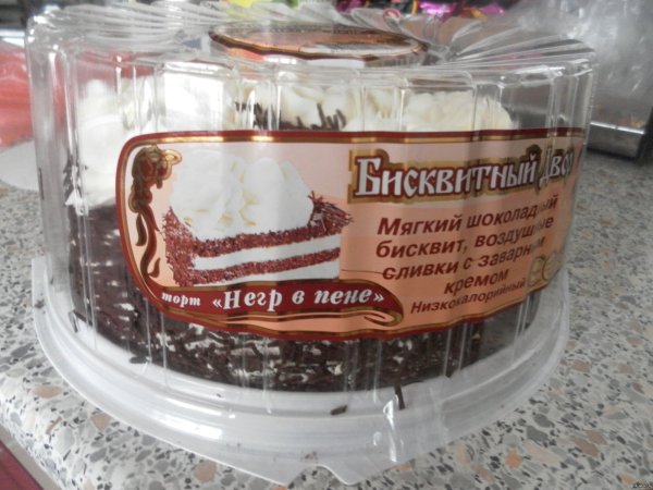 Самый низкокалорийный торт