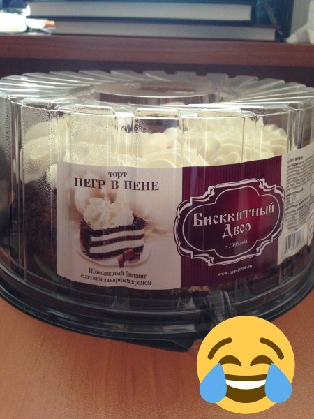 Негр в пене