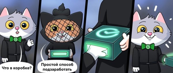 СБЕРКОТ Супергерой