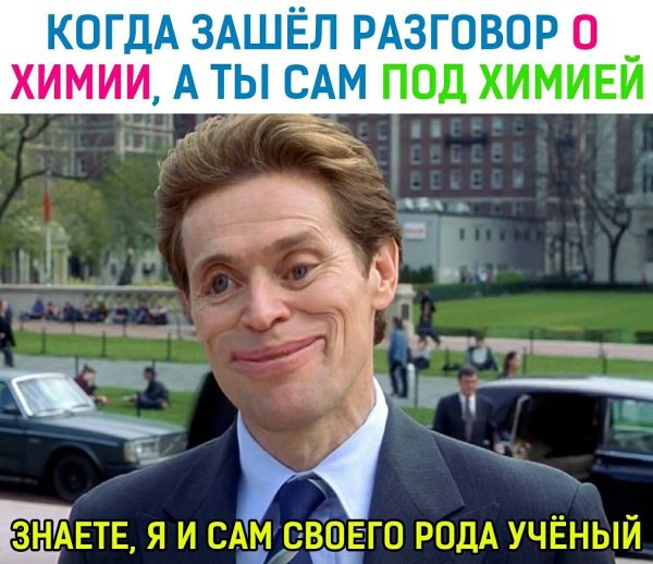 Уильям Дефо своего рода ученый