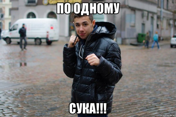 Мем эдик эдик