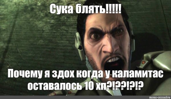 Солидно Мем