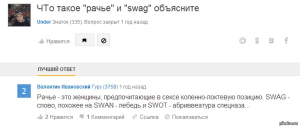 Ответы мейл смешные