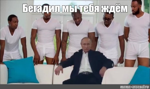 Пять негров и одна белая