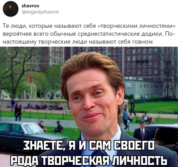Уильям Дефо я и сам своего рода