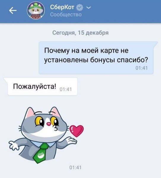 СБЕРКОТ Стикеры