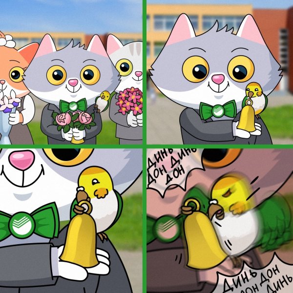 СБЕРКОТ фури