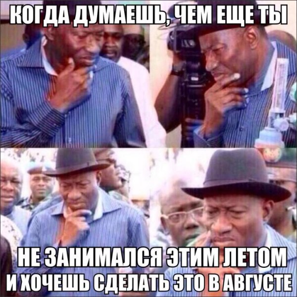 Задумчивый негр Мем