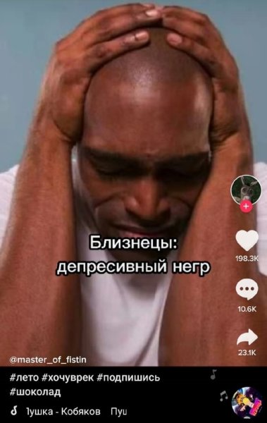 Негр задумался