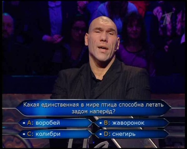 Кто хочет стать миллионером фото