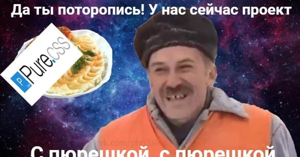 Поторопись у нас котлетки
