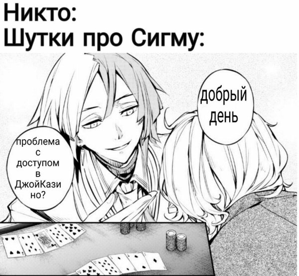 Сигма Великий из бродячих псов