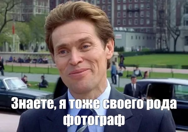 Уильям Дефо своего рода ученый