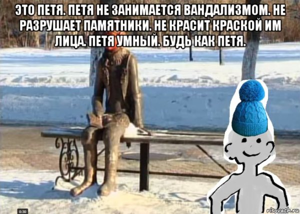 Мем пётр и Петя