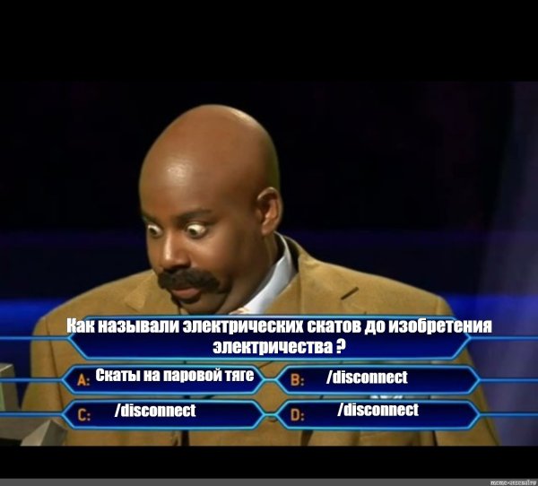 Негр кто хочет стать миллионером Мем