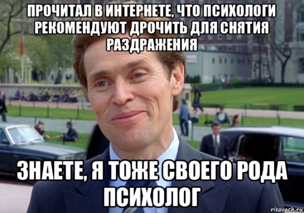 Я тоже своего рода