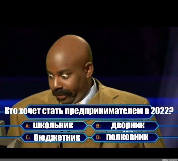 Негр кто хочет стать миллионером