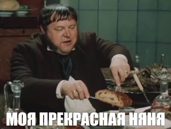 Мем наши невинные граждане