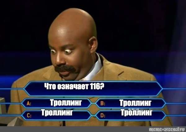 Негр кто хочет стать миллионером Мем шаблон