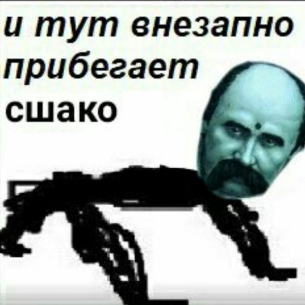 И тут внезапно прибегает