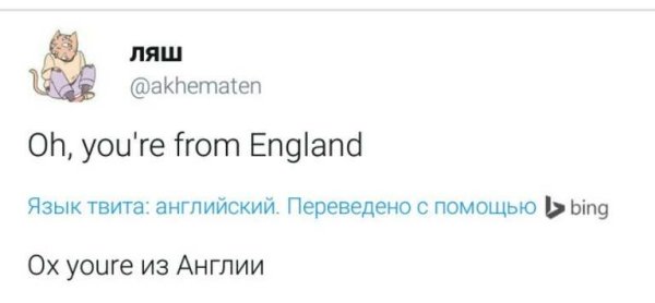 О вы из Англии