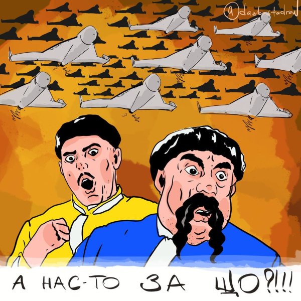 Мемы про беспилотники