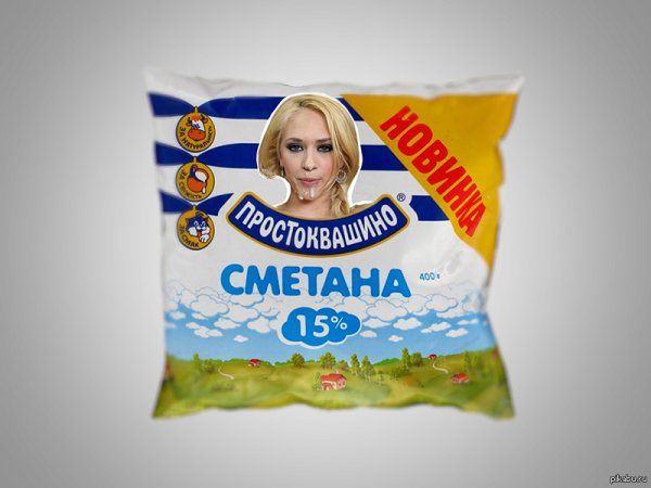 Сметана прикол