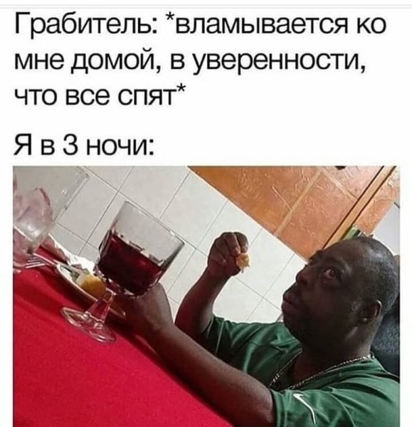 Удивленный негр за столом