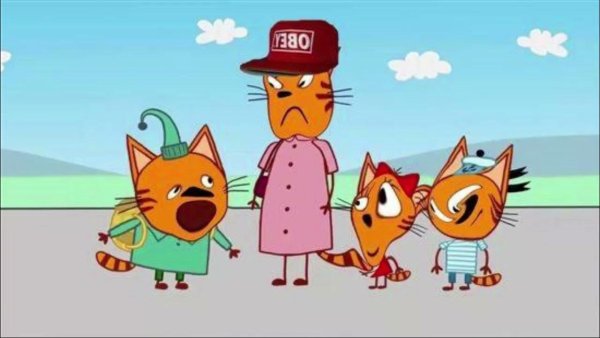 Три мультик три кота
