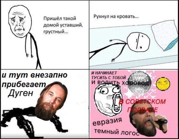 И тут прибегает