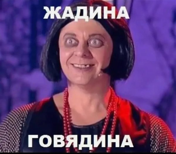 Жадина говядина Уральские пельмени