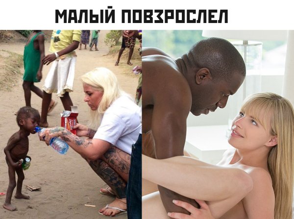 Малый повзрослел Мем