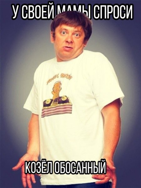 Уральские пельмени Дмитрий Брекоткин