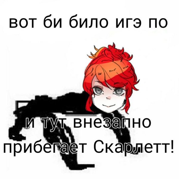 И тут внезапно прибегает Замай